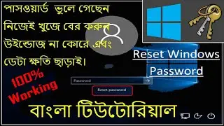 How to Reset Your Forgotten Windows Password || No Data format  || without software