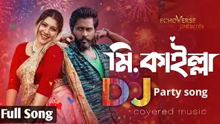🔥Mr. KAILA 😈 | Bangla DJ Party Diss Song | Funny Roast | AI Music