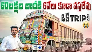 Tata 4830c Customer Feedback | 16 tyres lorry in Telugu