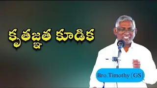 14-01-2026/ కృతజ్ఞత కూడిక /సహో.మోషే గారి ఇంటి వద్ద