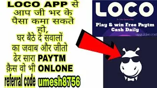 Loco app full information || how to login loco app