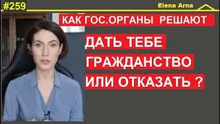 Инструкция для префектур: когда отказывать в гражданстве Италии #259
