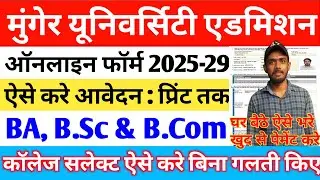 Munger University UG Admission 2025 Online Apply | Munger University UG Admission 2025 form fill up