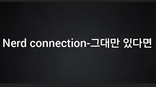 beat craft nerd connection-그대만 있다면