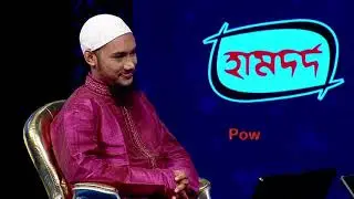 আলোকিত জ্ঞানী ২০১৮-পর্ব ১৮ (প্রতিযোগীঃ আবু-ত্ব-হা-মুহাম্মাদ আদনান)