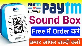 Paytm sound box kaise mangaye | How to order paytm sound box | Paytm sound box order free 2025