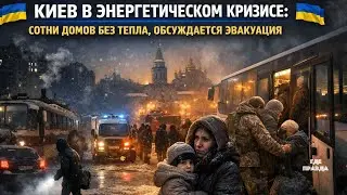 Kyiv is in an energy crisis