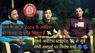 रेलवे के WCR Zone से अप्रेंटिस करने वाले को कितना स्टाइपेंड मिलता है!! Railway Apprentice salary 💸💸