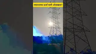 ⚠️तुमच्या आजूबाजूला Negative Energy आहे का? #negative #universe #motivation #shorts #calm #peace #yt