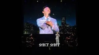 明日之歌 (1967明日之歌主題曲) - 費玉清  1985 星夜的离别專輯