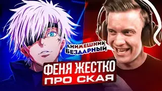SKYWHYWALKER'A ЖЕСТКО ЗАХЕЙТИЛ ФЕНЯ | НОВЫЙ КОНФЛИКТ ТВИЧА!? #skywhywalker #csgo