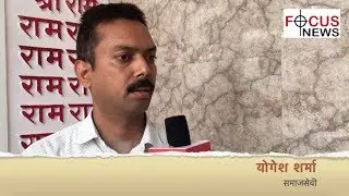 Yogesh Sharma interacts with  Focus News