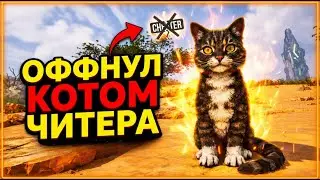 СТАЛ КВАДРОБЕРОМ в ARK Survival Ascended