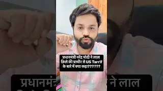 Narendra Modi speech highlights today | |मोदी जी ने आज क्या कहा। modi ji from lal kila | #tiranga