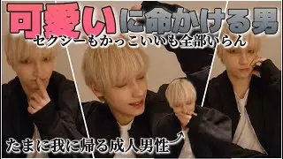 どこでも寝れるマンネが可愛さに100%ふりきっててもはや尊敬《TXT 日本語字幕》
