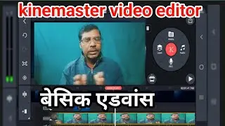KineMaster Video Editing Full Tutorial in Hindi | Beginner to Pro lKineMaster App Se Video Editing