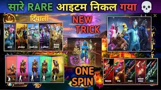 Diwali Carnival Event Free Fire 😀 | Free Fire Old Rare Items 💀 | Free Fire New Event | FF New Event