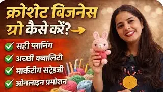 Crochet Business Grow Kese Kare ll Small Business Owner #crochet #viral #handmade #trending 