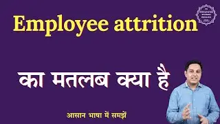 Employee attrition meaning in Hindi | Employee attrition ka matlab kya hota hai | English to hindi