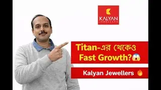 Kalyan Jewellers Analysis | Titan-এর থেকেও Fast Growth? Jewellery Sector Deep Dive 🔥