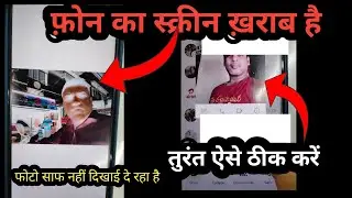 Mobile screen damage | colour inversion | just solved। Mobile settings