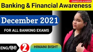 Banking & financial awareness by Himani Bisht | December 2021 Banking Current affairs | PART 2