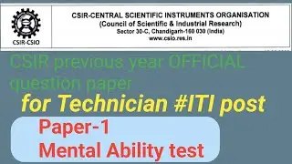 CSIR -CSIO Chandigarh previous year question Paper 1 Mental Ability TEST for Technician #csir #csio