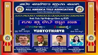AATA:  Graduation | Bale Tulu Lipi Kalpuga | Class of 2025 | Learn Tulu Lipi |ಬಲೆ ತುಳು ಲಿಪಿ ಕಲ್ಪುಗ