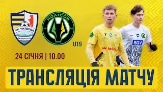 24.01.2026 - FC UZHHOROD & FC POLISSYA - U19