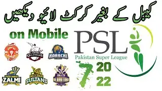 HBL PSL 7 || How to live cricket on Android phone || #_live_cricket