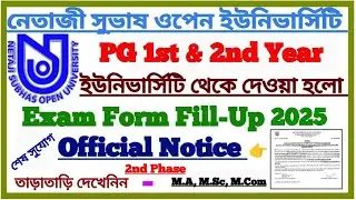 NSOU PG 2025 Online Exam Form Fill up Official Notice 2nd Phase || Netaji Subhas Open University