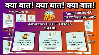 Amazon New Offer | Maha loot Offer From Amazon | Amazon Offers Today | UPI Send Money | ScanAndPay |