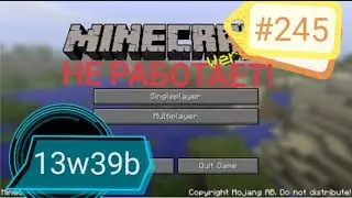 Minecraft: Past - Future | #245 | 13W39B: 1.7.2 | Оюновление изменившее мир