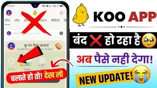 Koo app new update ♻️ Koo app se paise kaise kamaye 💸 How to earn money from koo app 2023 | Koo App