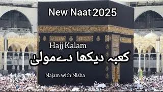 Kaba Dikha De Maula | Hajj Kalam | Najam with Nisha 