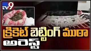 Cricket betting gang busted in Anantapur - TV9