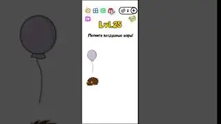 Trick Me  - 25 уровень  ОТВЕТ |  БЫСТРОЕ ПРОХОЖДЕНИЕ