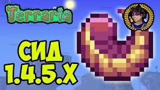 РУНА БАРАНА Террария (СИД на 1.4.5.2) (2026) или Как найти Ram Rune в Террарии 1.4.5.x