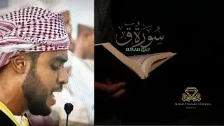 Heart Soothing Voice | Surat QAF By Abubakar Aziz