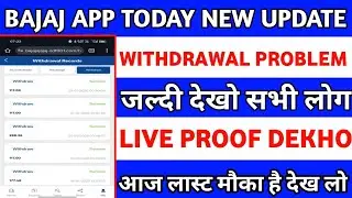 Bajaj app withdrawal problem | Bajaj app today new update | Bajaj app close date fix 