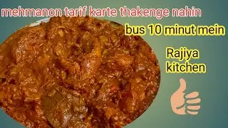 Pota kaleji bana bahut aasan simple Sa recipe#Rajiya kitchen sab tarif Karen