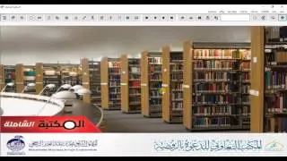 Как настроить Maktabah Shamela и обновить книги