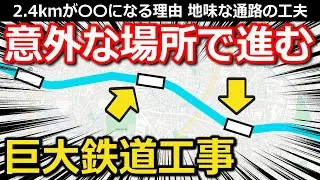 【壮大】目立たず進む巨大鉄道工事 工事費が割高になった超単純な理由 仮設通路に隠された工事の裏技とは｜西武新宿線地下化(新井薬師前・沼袋)【小春六花】