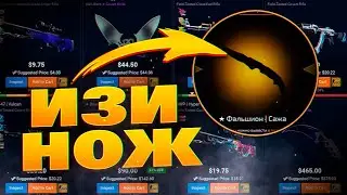 🔥 ВЫБИЛ НОЖ НА ТОПСИКН / ПРОВЕРКА САЙТА ТОПСИК / TOPSKIN - ПРОМОКОД / КЕЙСЫ CSGO