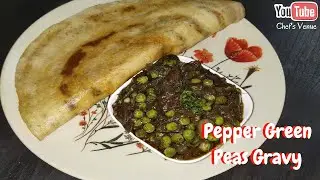 Pepper Green Peas Gravy ✯ Spicy Green Peas Curry ✯ Green Peas Curry ✯
