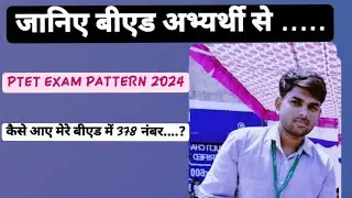 ptet exam pattern 2024