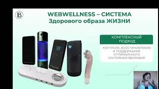 Домашняя веб-клиника для диагностики и коррекции здоровья