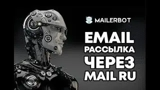 X Mailer