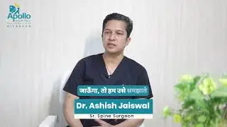 How safe is spine surgery today? | Day-care spine surgery | Apollo Hospitals Bilaspur