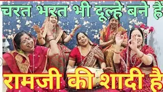 #sthapnadiwas #seeta_swayamvar # दशरथ की फूले छाती@Devrani_jethani_sangam 